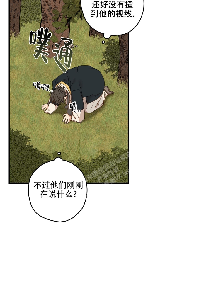 《铺满金钟花的路》漫画最新章节第16话免费下拉式在线观看章节第【23】张图片