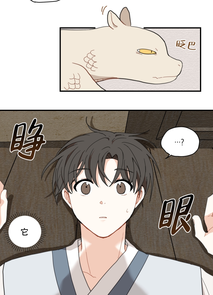 《铺满金钟花的路》漫画最新章节第2话免费下拉式在线观看章节第【22】张图片