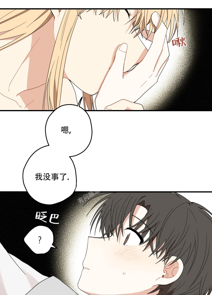 《铺满金钟花的路》漫画最新章节第18话免费下拉式在线观看章节第【31】张图片