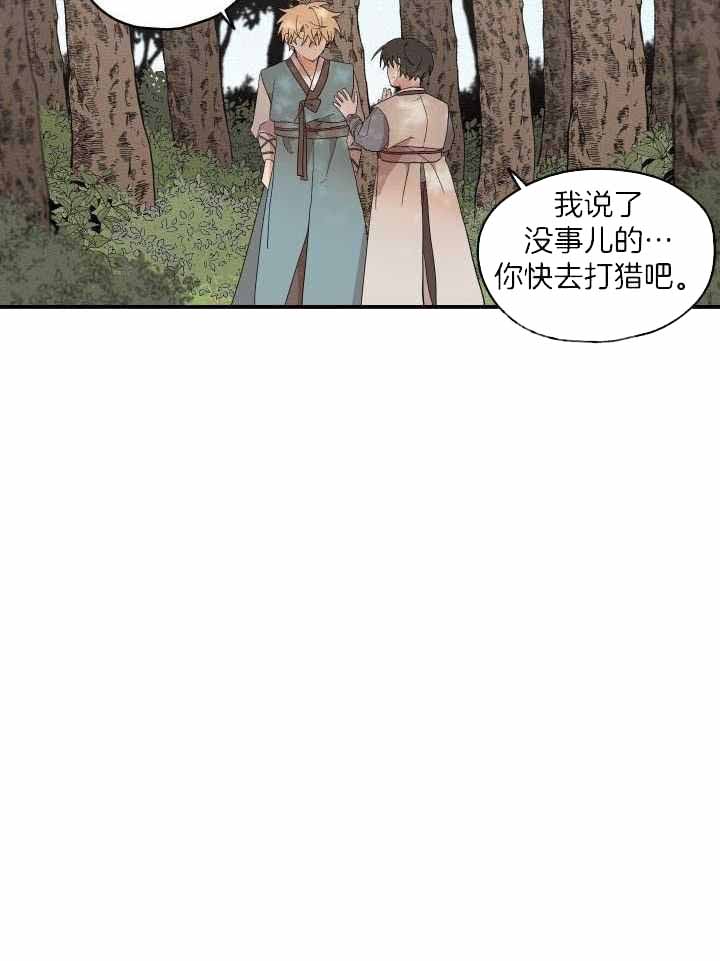 《铺满金钟花的路》漫画最新章节第40话免费下拉式在线观看章节第【15】张图片