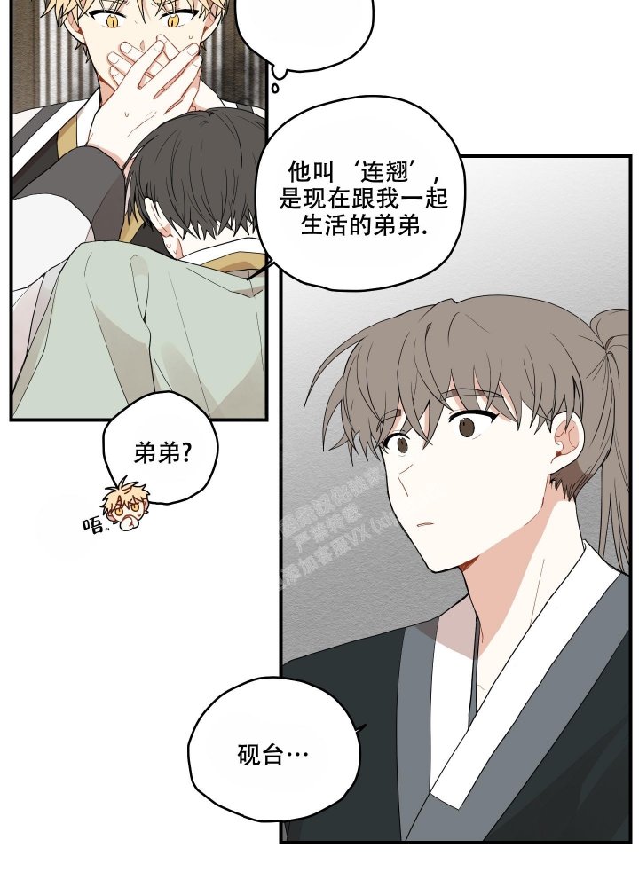 《铺满金钟花的路》漫画最新章节第21话免费下拉式在线观看章节第【15】张图片