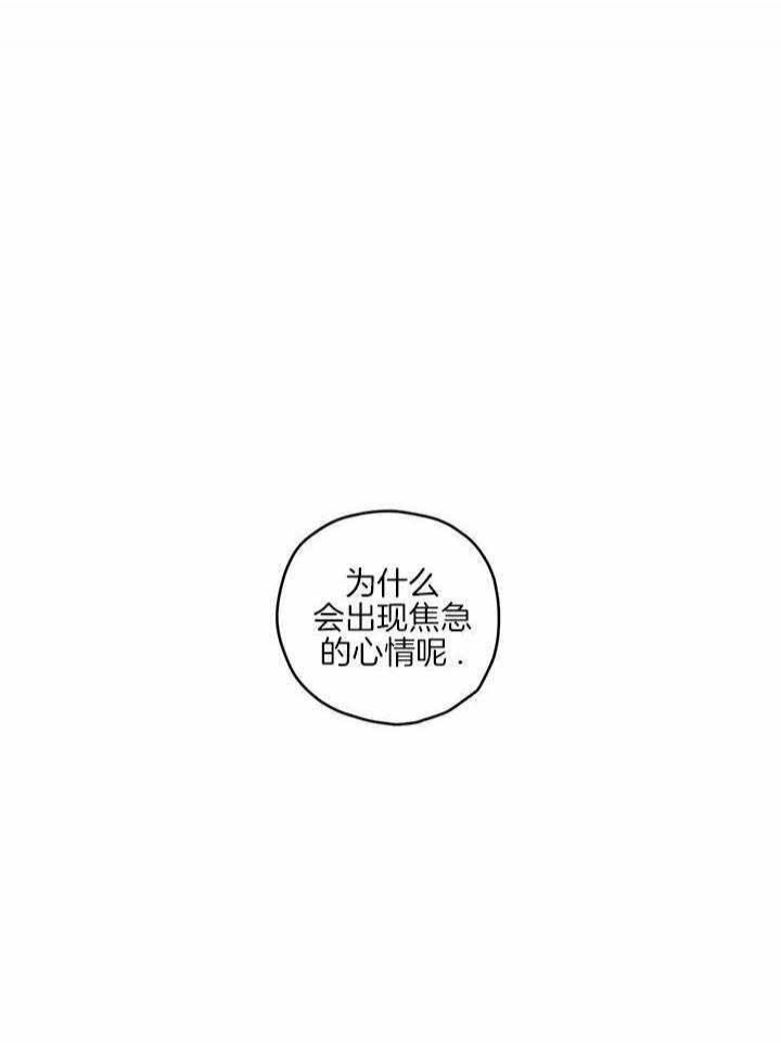 《铺满金钟花的路》漫画最新章节第26话免费下拉式在线观看章节第【30】张图片