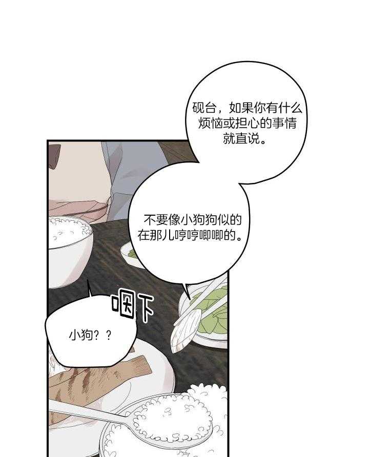 《铺满金钟花的路》漫画最新章节第38话免费下拉式在线观看章节第【7】张图片