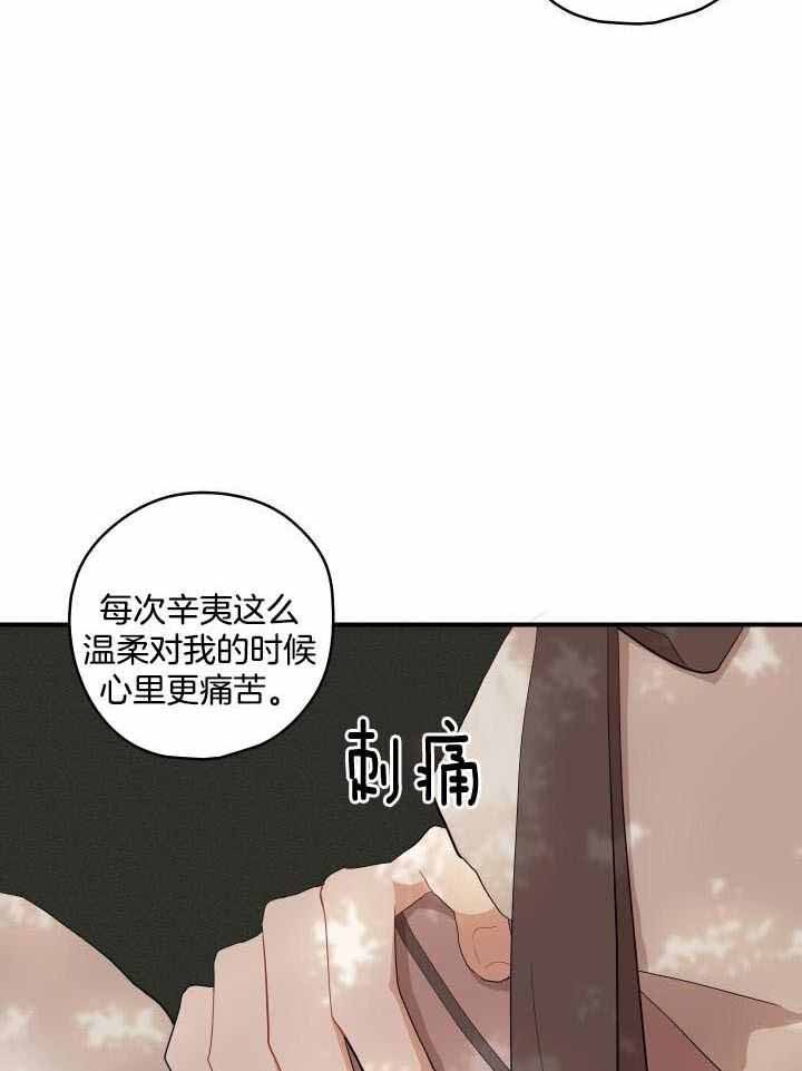 《铺满金钟花的路》漫画最新章节第40话免费下拉式在线观看章节第【22】张图片