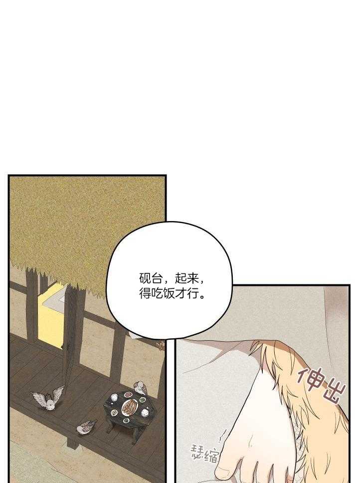 《铺满金钟花的路》漫画最新章节第36话免费下拉式在线观看章节第【20】张图片