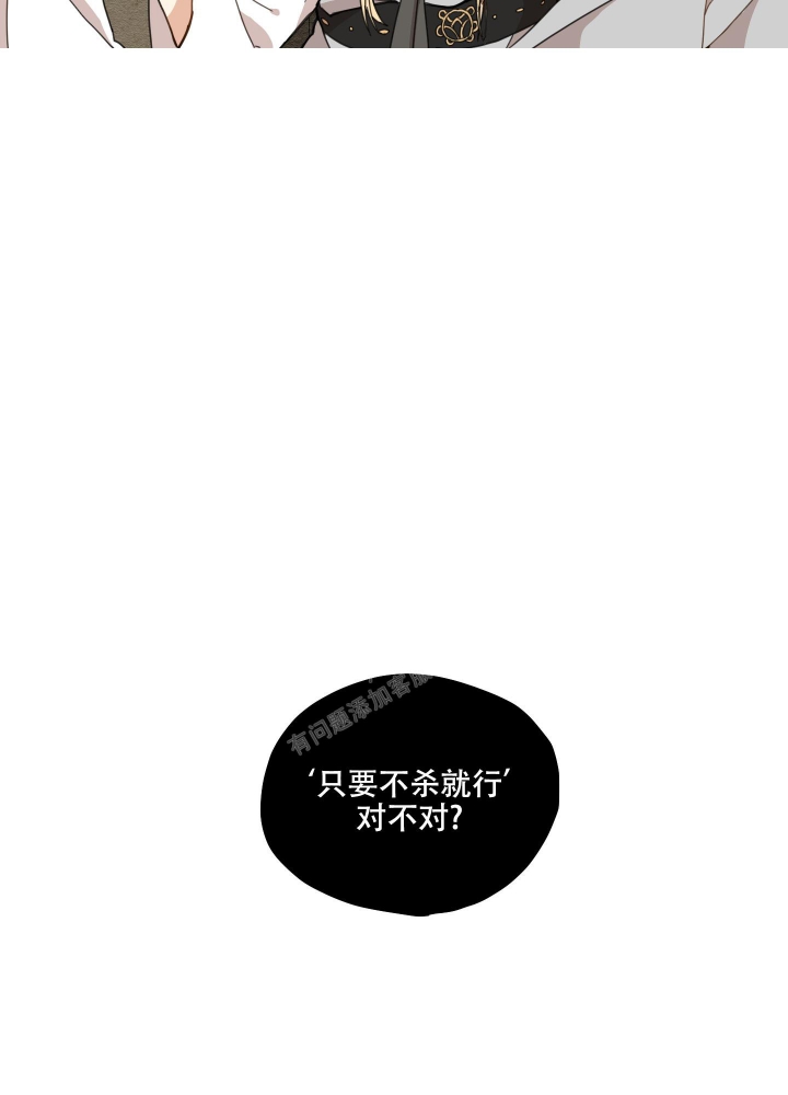 《铺满金钟花的路》漫画最新章节第16话免费下拉式在线观看章节第【26】张图片