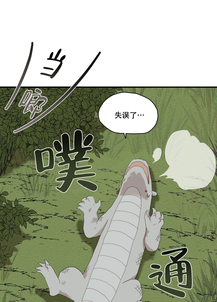 《铺满金钟花的路》漫画最新章节第5话免费下拉式在线观看章节第【6】张图片