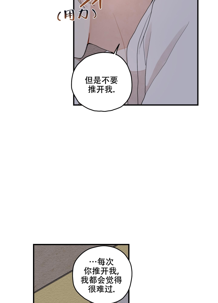 《铺满金钟花的路》漫画最新章节第24话免费下拉式在线观看章节第【27】张图片