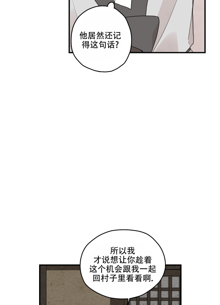 《铺满金钟花的路》漫画最新章节第19话免费下拉式在线观看章节第【17】张图片