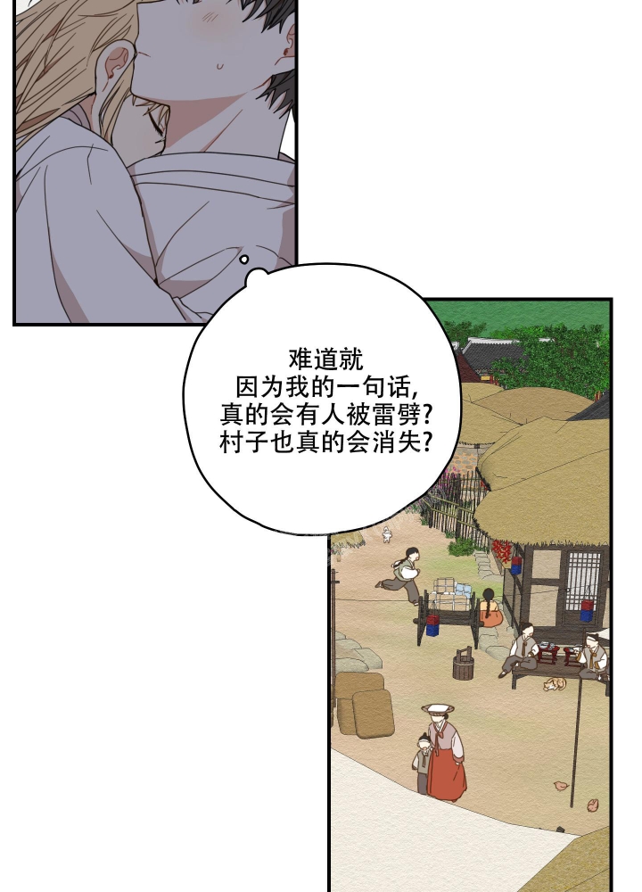 《铺满金钟花的路》漫画最新章节第15话免费下拉式在线观看章节第【7】张图片