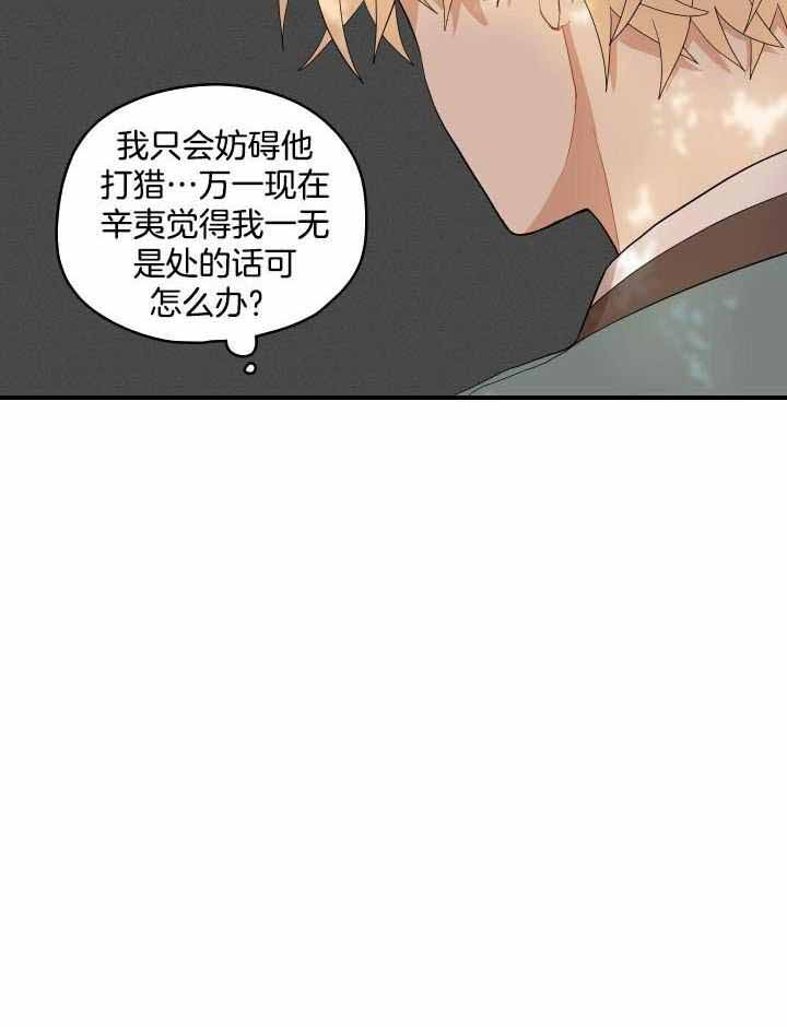 《铺满金钟花的路》漫画最新章节第41话免费下拉式在线观看章节第【18】张图片