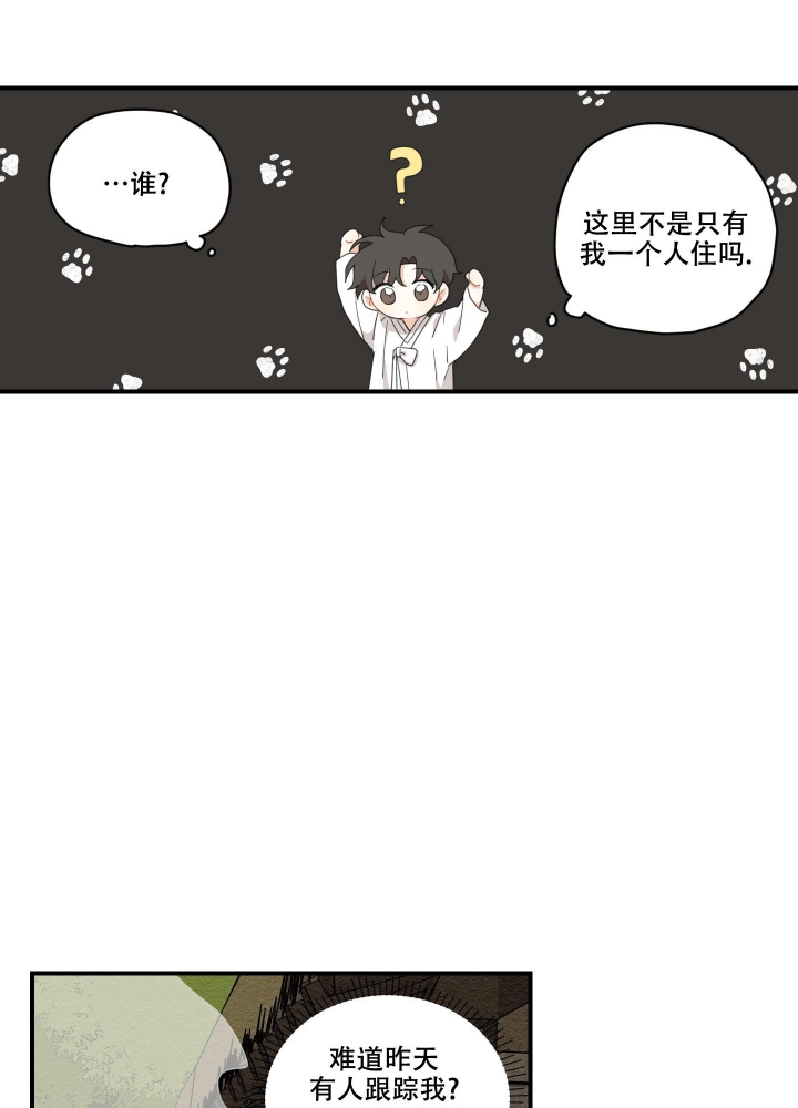 《铺满金钟花的路》漫画最新章节第5话免费下拉式在线观看章节第【34】张图片