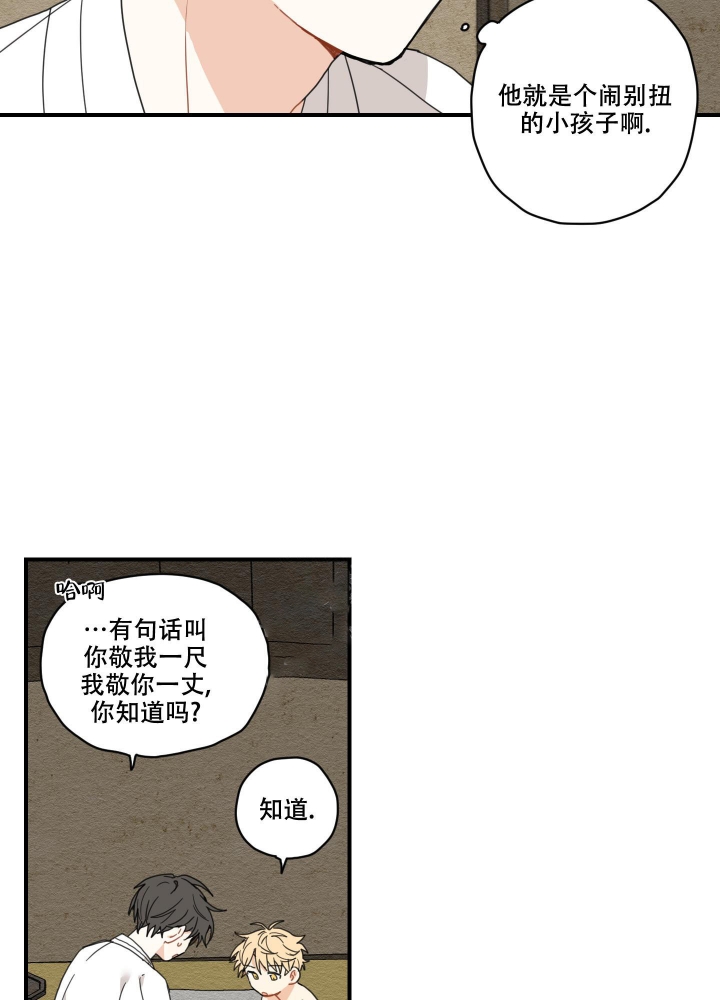 《铺满金钟花的路》漫画最新章节第8话免费下拉式在线观看章节第【34】张图片