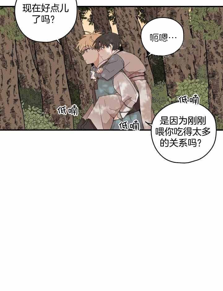 《铺满金钟花的路》漫画最新章节第41话免费下拉式在线观看章节第【15】张图片