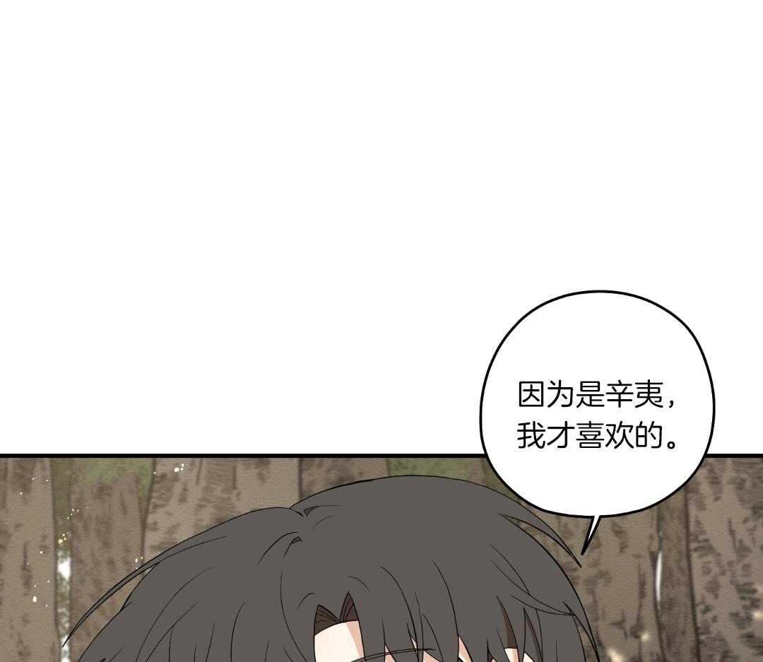 《铺满金钟花的路》漫画最新章节第35话免费下拉式在线观看章节第【45】张图片