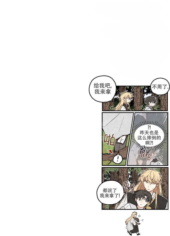 《铺满金钟花的路》漫画最新章节第20话免费下拉式在线观看章节第【50】张图片