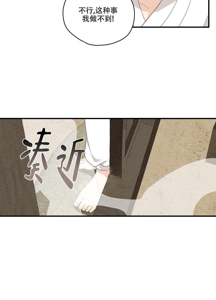 《铺满金钟花的路》漫画最新章节第5话免费下拉式在线观看章节第【38】张图片