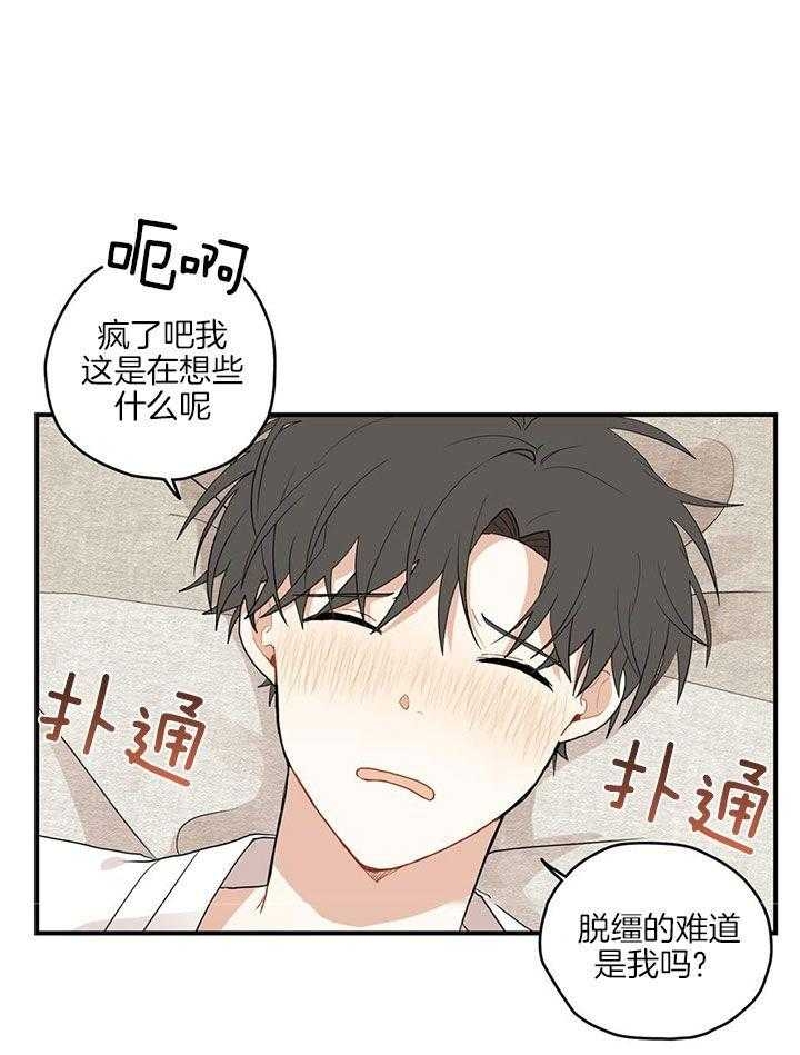 《铺满金钟花的路》漫画最新章节第26话免费下拉式在线观看章节第【29】张图片