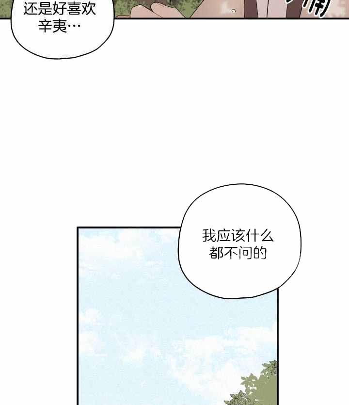 《铺满金钟花的路》漫画最新章节第40话免费下拉式在线观看章节第【30】张图片