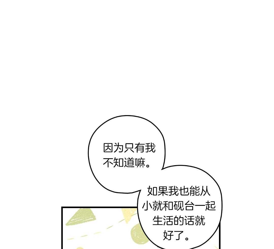 《铺满金钟花的路》漫画最新章节第34话免费下拉式在线观看章节第【36】张图片