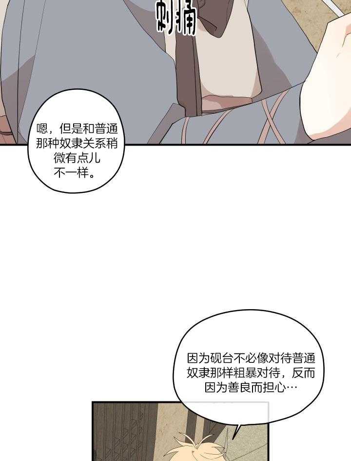 《铺满金钟花的路》漫画最新章节第38话免费下拉式在线观看章节第【21】张图片