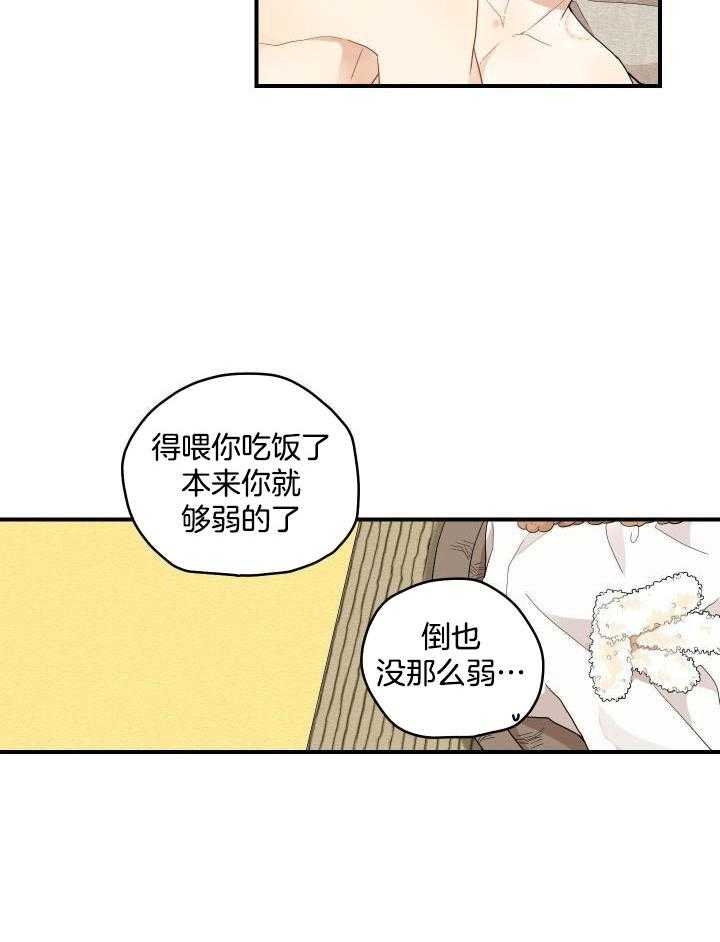 《铺满金钟花的路》漫画最新章节第32话免费下拉式在线观看章节第【15】张图片