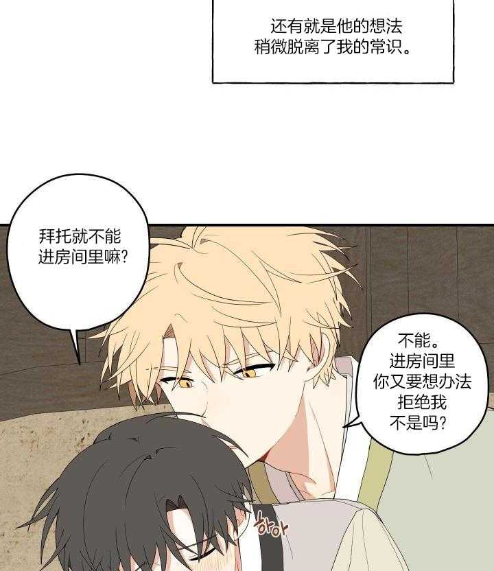 《铺满金钟花的路》漫画最新章节第36话免费下拉式在线观看章节第【31】张图片