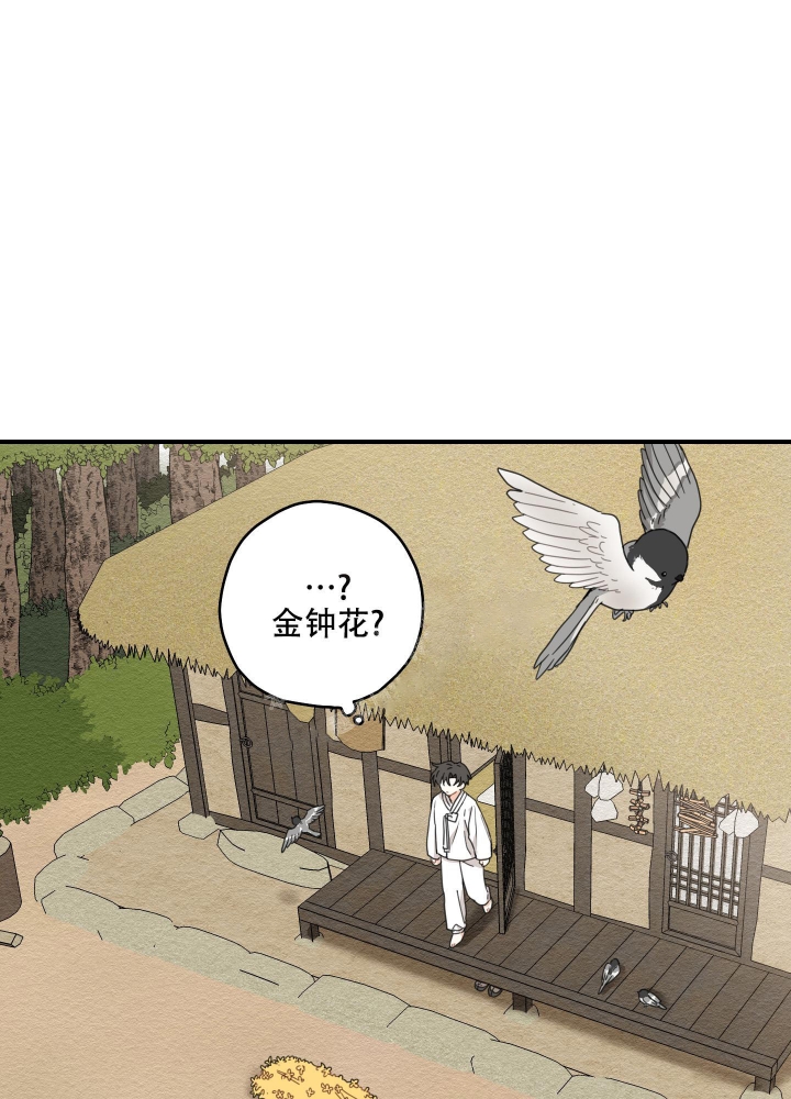 《铺满金钟花的路》漫画最新章节第11话免费下拉式在线观看章节第【31】张图片