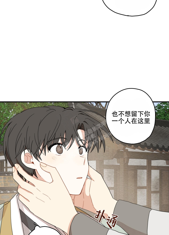 《铺满金钟花的路》漫画最新章节第20话免费下拉式在线观看章节第【31】张图片