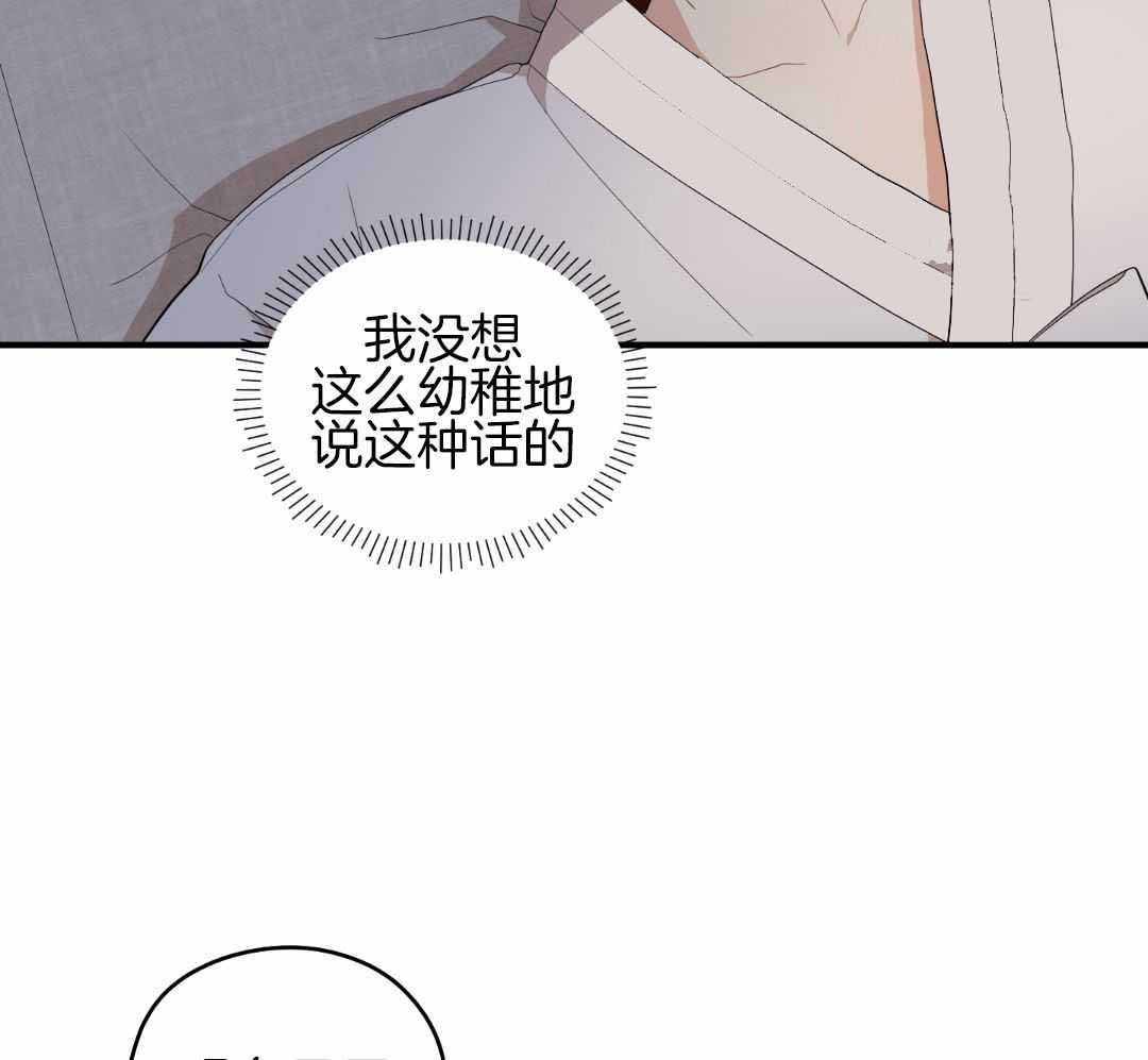 《铺满金钟花的路》漫画最新章节第44话免费下拉式在线观看章节第【17】张图片