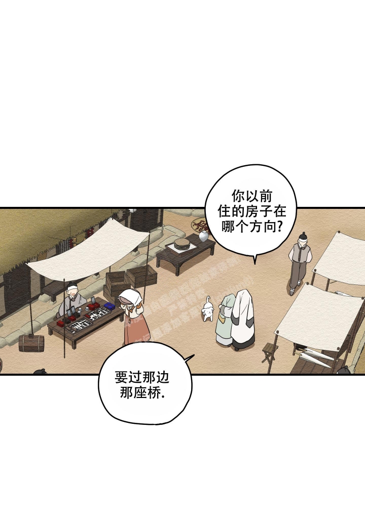 《铺满金钟花的路》漫画最新章节第19话免费下拉式在线观看章节第【51】张图片