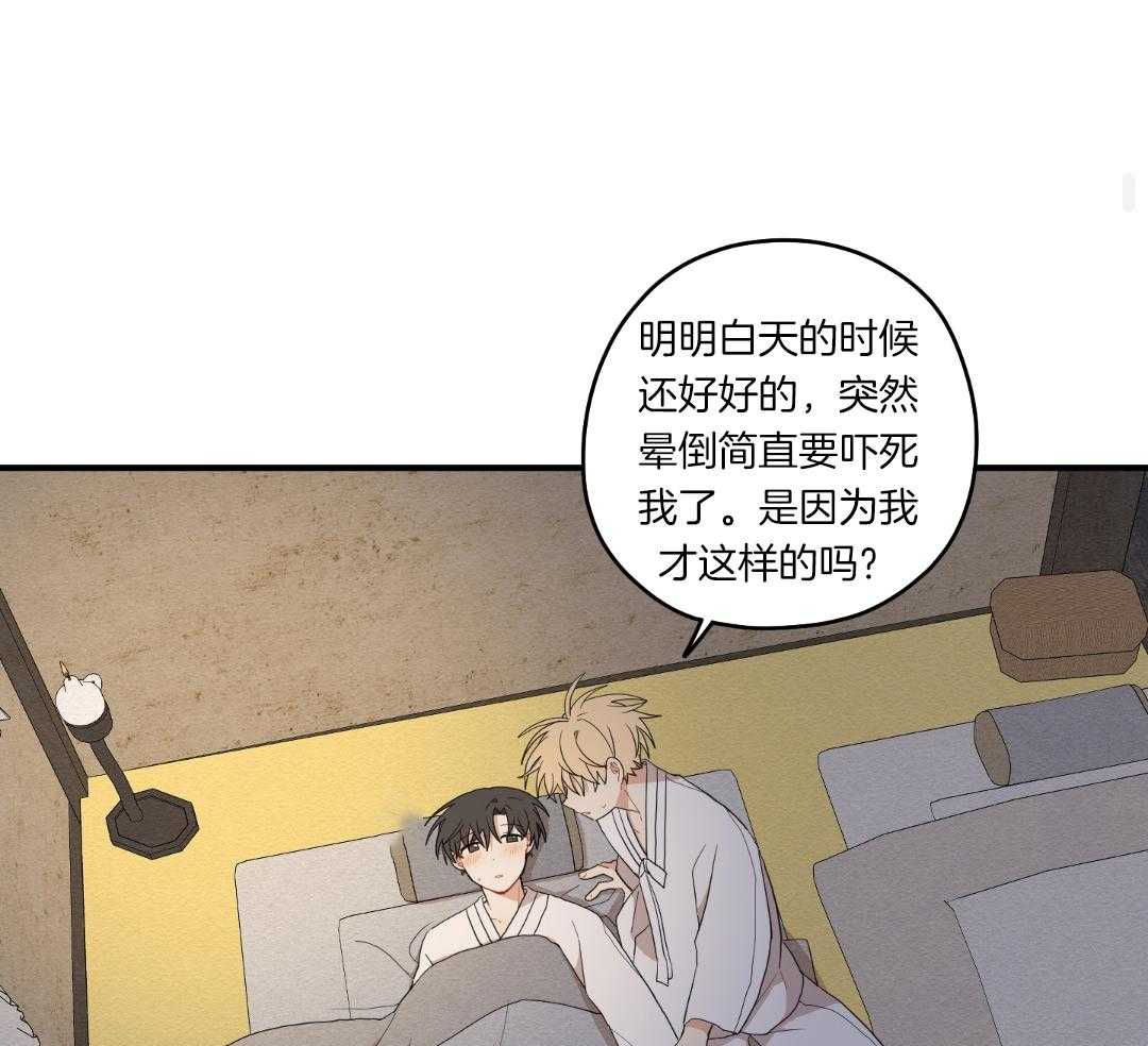 《铺满金钟花的路》漫画最新章节第36话免费下拉式在线观看章节第【4】张图片