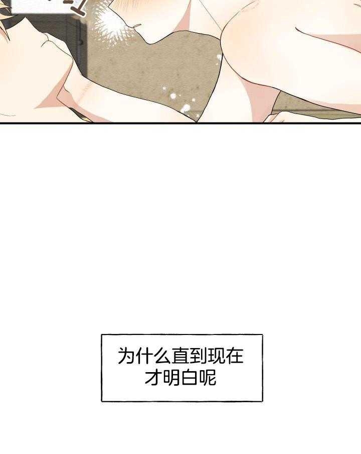 《铺满金钟花的路》漫画最新章节第31话免费下拉式在线观看章节第【31】张图片