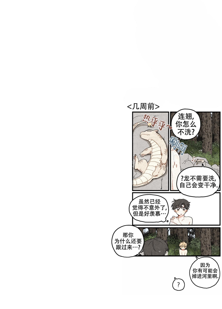 《铺满金钟花的路》漫画最新章节第22话免费下拉式在线观看章节第【39】张图片