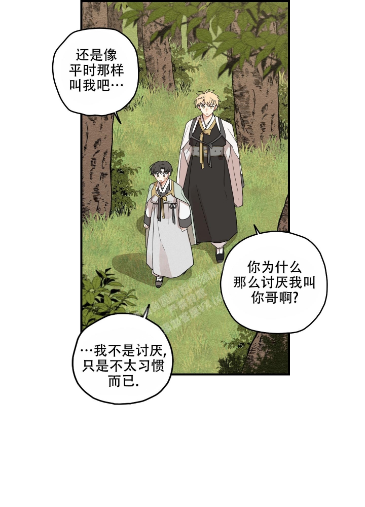 《铺满金钟花的路》漫画最新章节第22话免费下拉式在线观看章节第【16】张图片