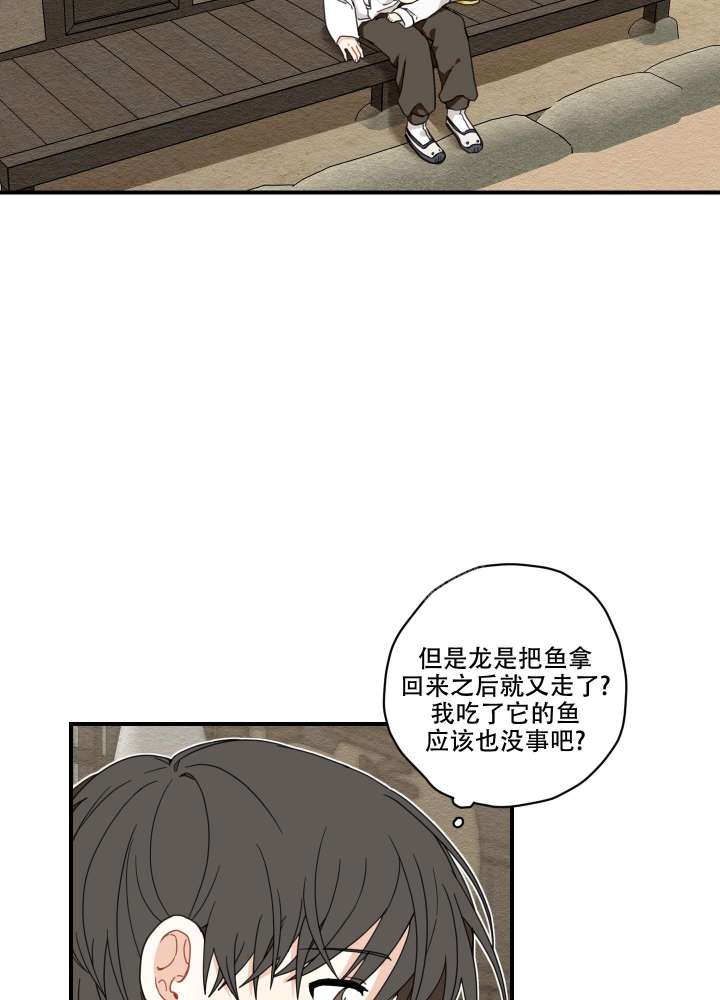 《铺满金钟花的路》漫画最新章节第8话免费下拉式在线观看章节第【4】张图片