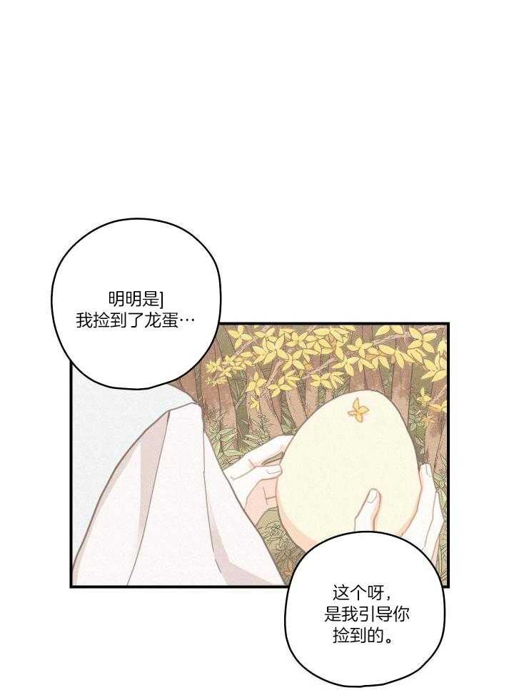 《铺满金钟花的路》漫画最新章节第38话免费下拉式在线观看章节第【28】张图片