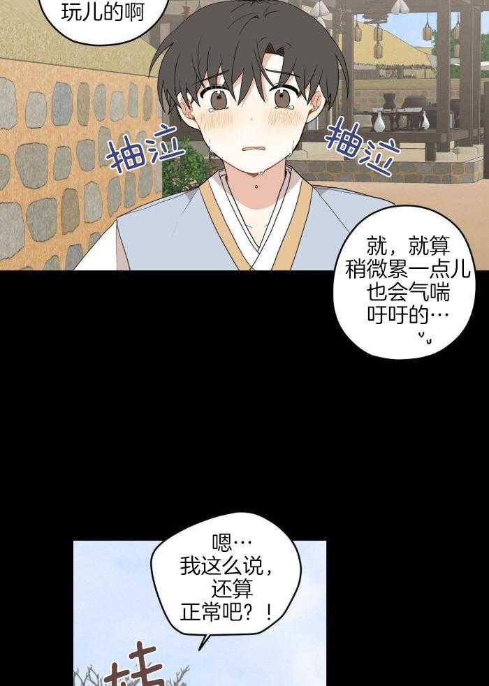 《铺满金钟花的路》漫画最新章节第46话免费下拉式在线观看章节第【4】张图片