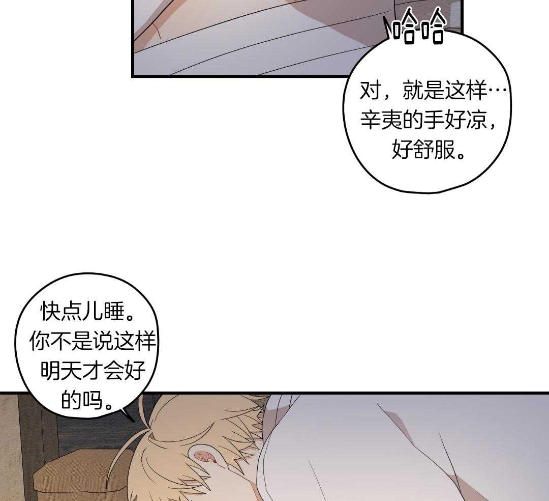 《铺满金钟花的路》漫画最新章节第36话免费下拉式在线观看章节第【11】张图片