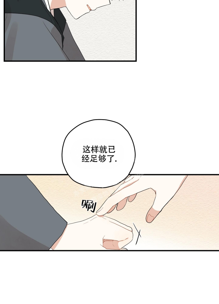 《铺满金钟花的路》漫画最新章节第21话免费下拉式在线观看章节第【27】张图片