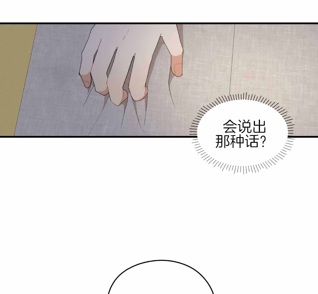 《铺满金钟花的路》漫画最新章节第44话免费下拉式在线观看章节第【13】张图片