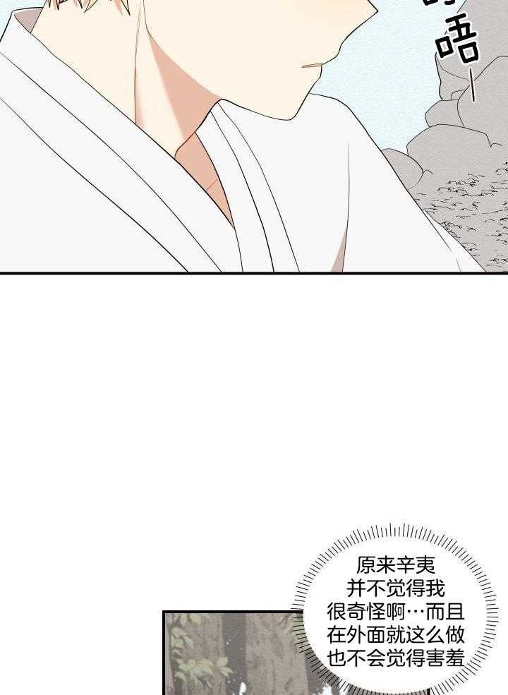 《铺满金钟花的路》漫画最新章节第33话免费下拉式在线观看章节第【34】张图片