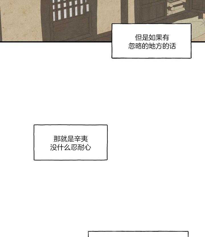 《铺满金钟花的路》漫画最新章节第36话免费下拉式在线观看章节第【30】张图片