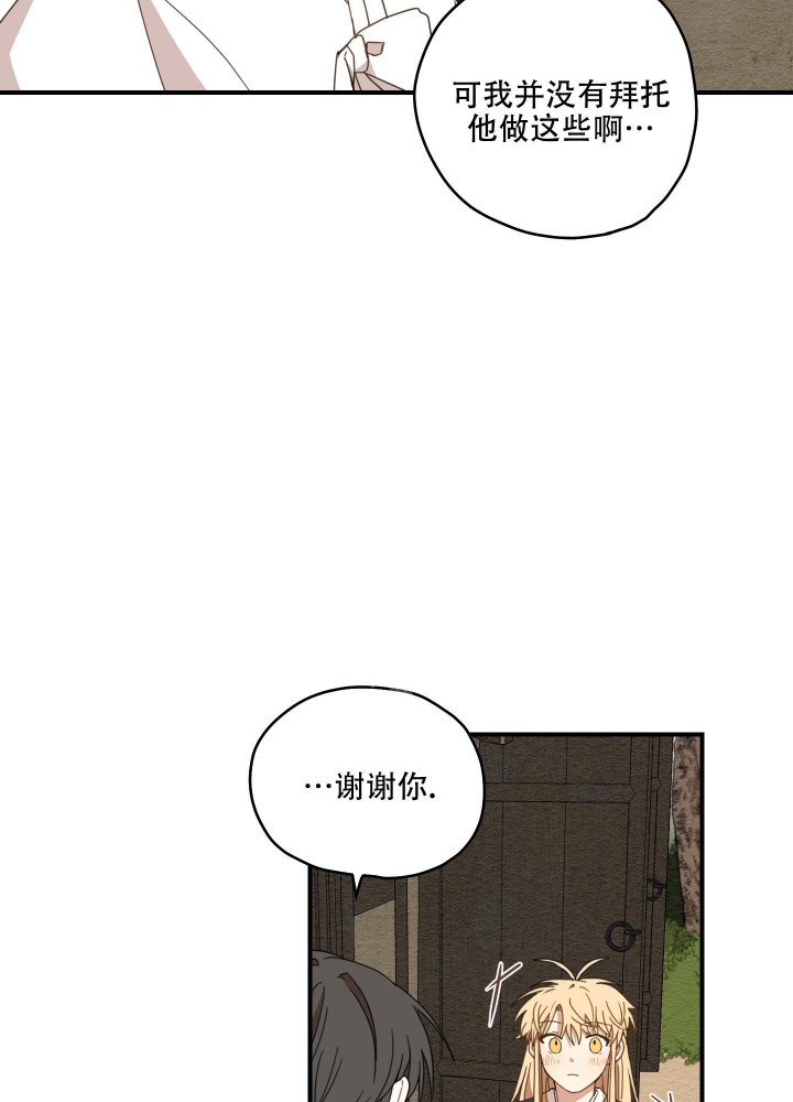 《铺满金钟花的路》漫画最新章节第15话免费下拉式在线观看章节第【47】张图片