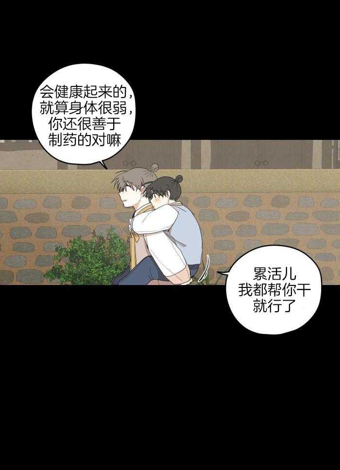 《铺满金钟花的路》漫画最新章节第46话免费下拉式在线观看章节第【16】张图片