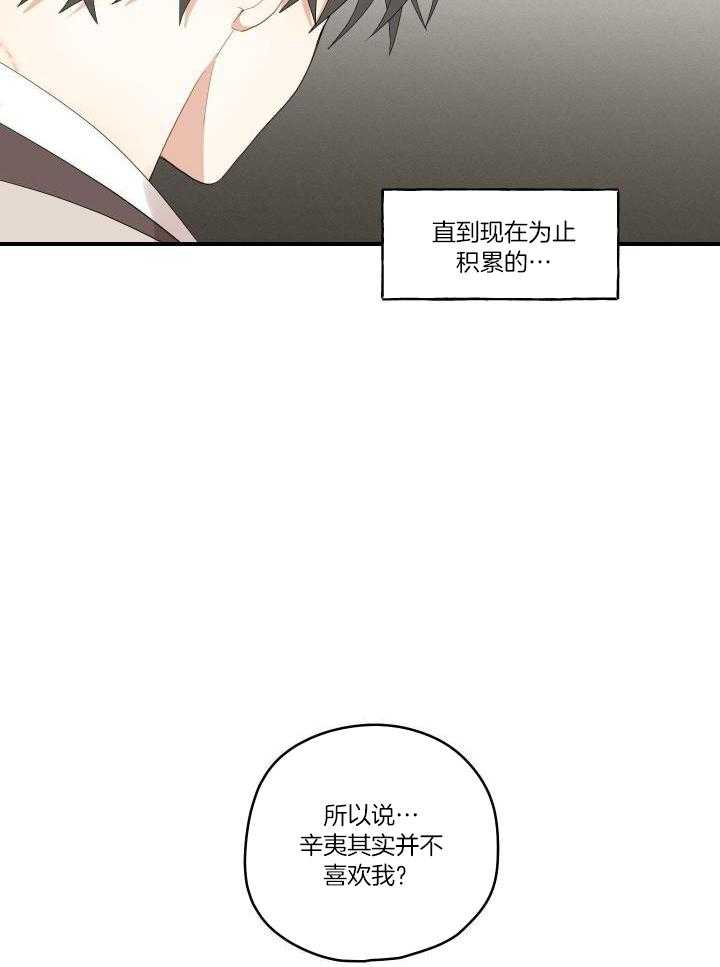 《铺满金钟花的路》漫画最新章节第38话免费下拉式在线观看章节第【32】张图片