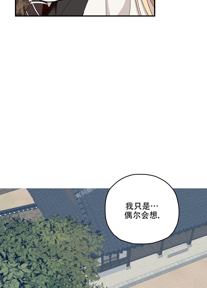 《铺满金钟花的路》漫画最新章节第14话免费下拉式在线观看章节第【40】张图片