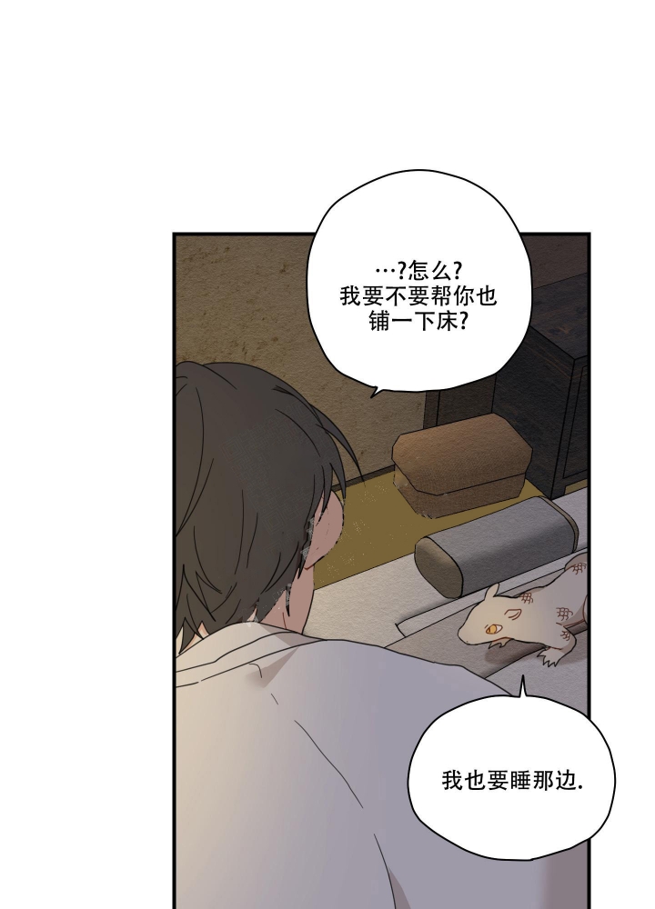 《铺满金钟花的路》漫画最新章节第10话免费下拉式在线观看章节第【21】张图片