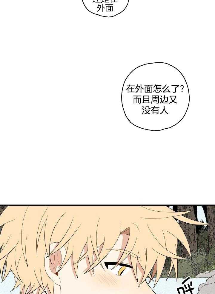 《铺满金钟花的路》漫画最新章节第33话免费下拉式在线观看章节第【33】张图片