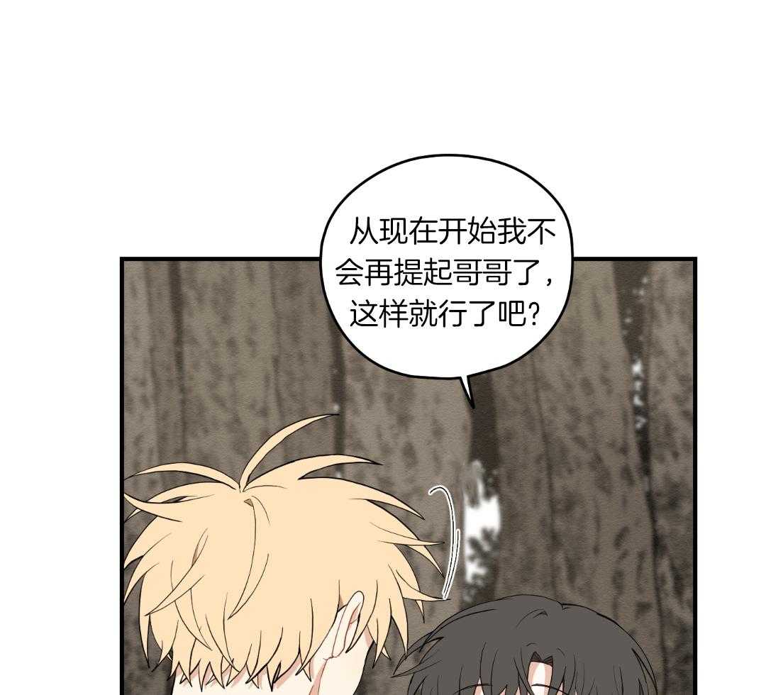 《铺满金钟花的路》漫画最新章节第34话免费下拉式在线观看章节第【41】张图片